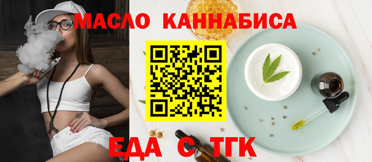 Cannafood конопля  Вход с VPN  Гусиноозёрск 