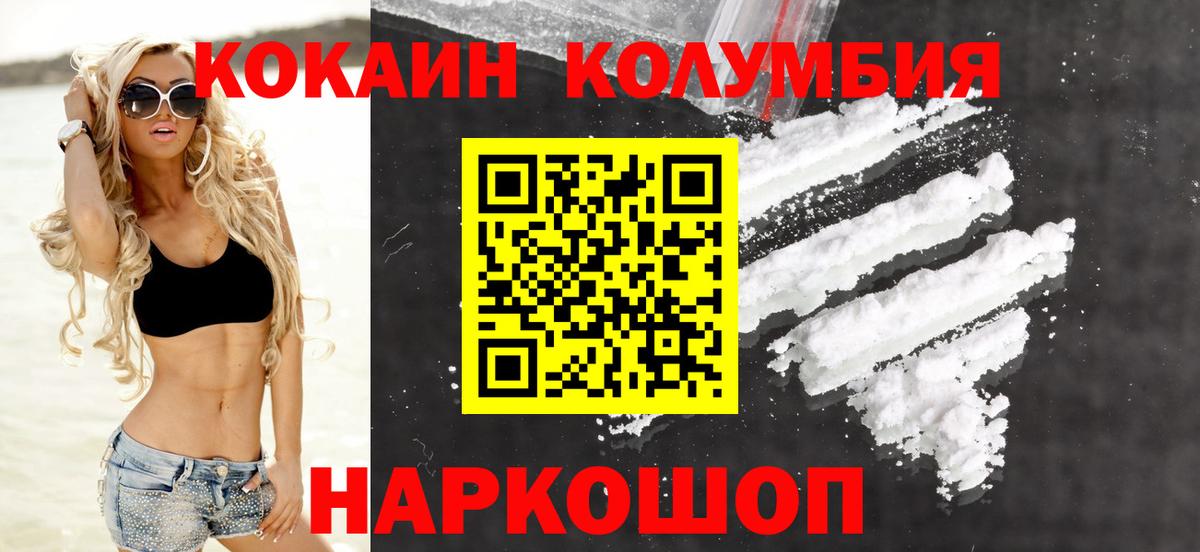 Cocaine 99%  закладки  Вход с VPN  Гусиноозёрск  КОКАИН Эквадор 