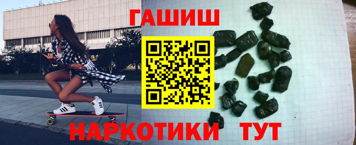 ГАШИШ 40% ТГК Гусиноозёрск