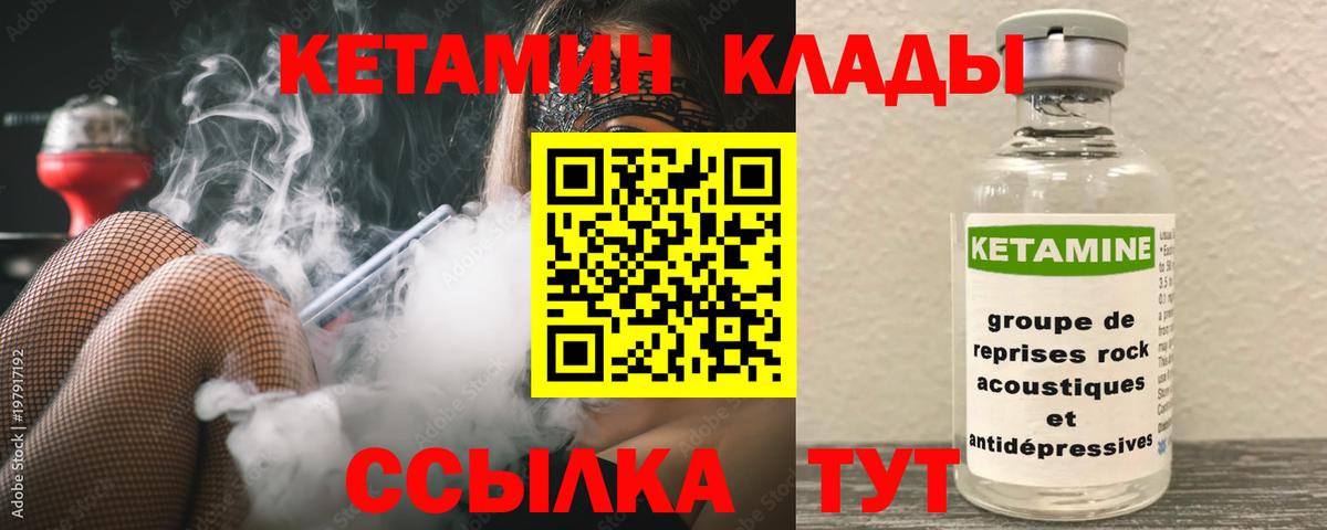 КЕТАМИН ketamine  Вход с VPN  Гусиноозёрск 