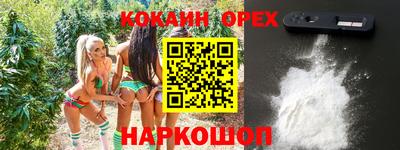 кокаин Гай