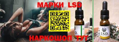 марки lsd Гатчина