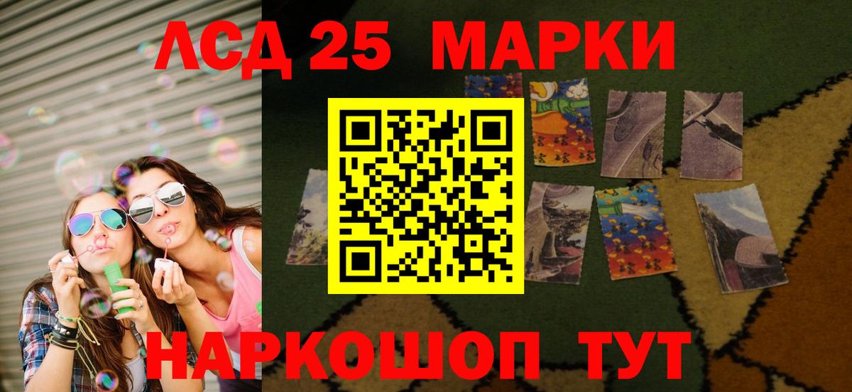 Лсд 25 экстази кислота Гусиноозёрск