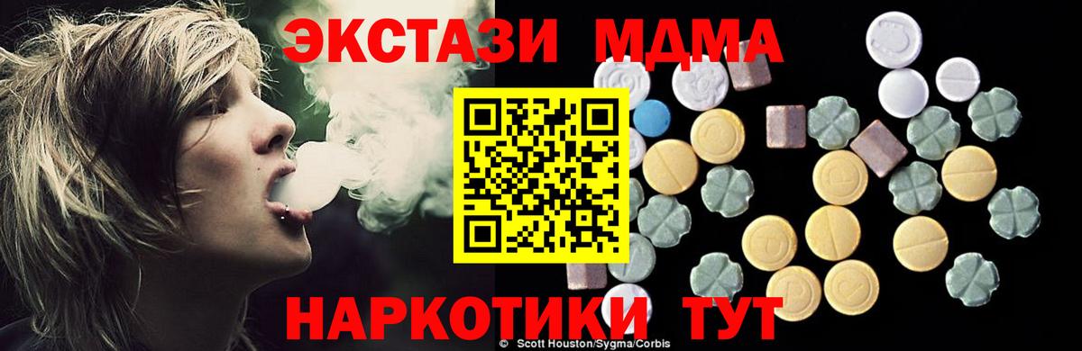 МДМА молли Гусиноозёрск