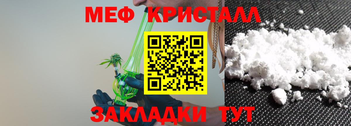 Мефедрон мука Гусиноозёрск