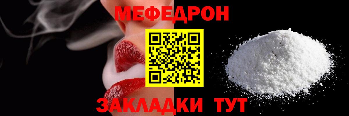 МЯУ-МЯУ  наркотики  Гусиноозёрск  МЯУ-МЯУ VHQ  Меф  Мефедрон VHQ  Вход с VPN 