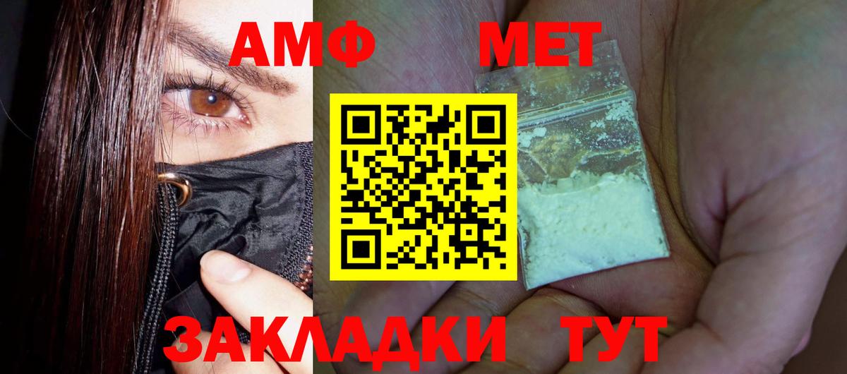 Первитин Декстрометамфетамин 99.9%  Вход с VPN  Гусиноозёрск 