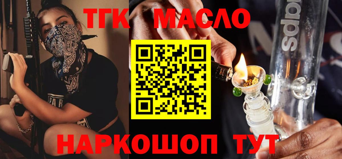 Дистиллят ТГК Wax  ТГК жижа  Гусиноозёрск  Вход с VPN 